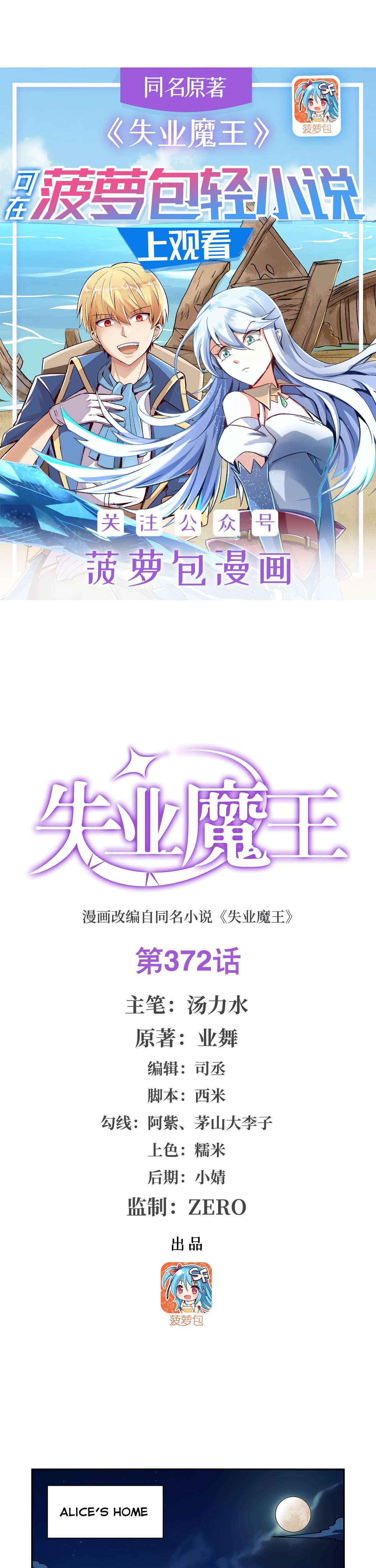 Chapter 372 - Image 2