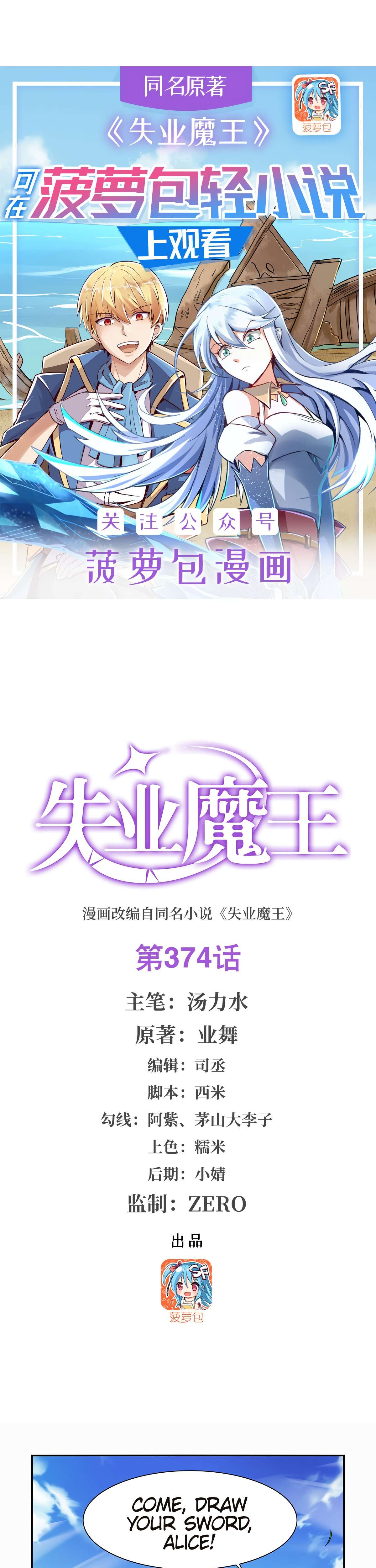 Chapter 374 - Image 2