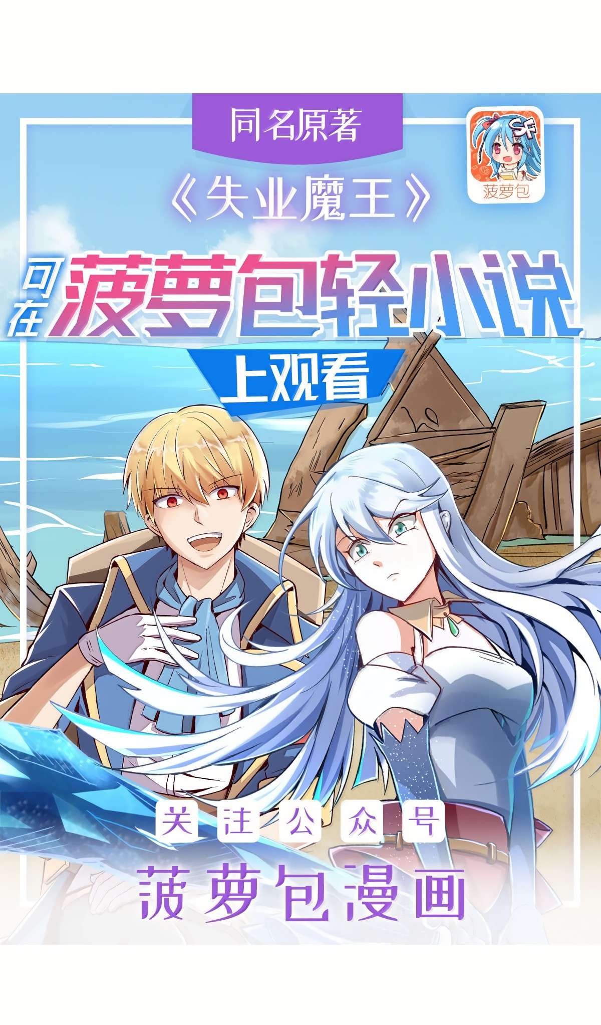 Chapter 432 - Image 2