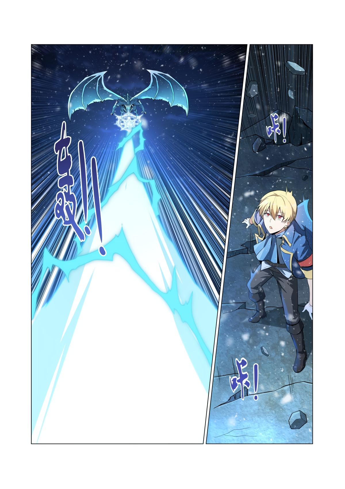 Chapter 58 - Image 3
