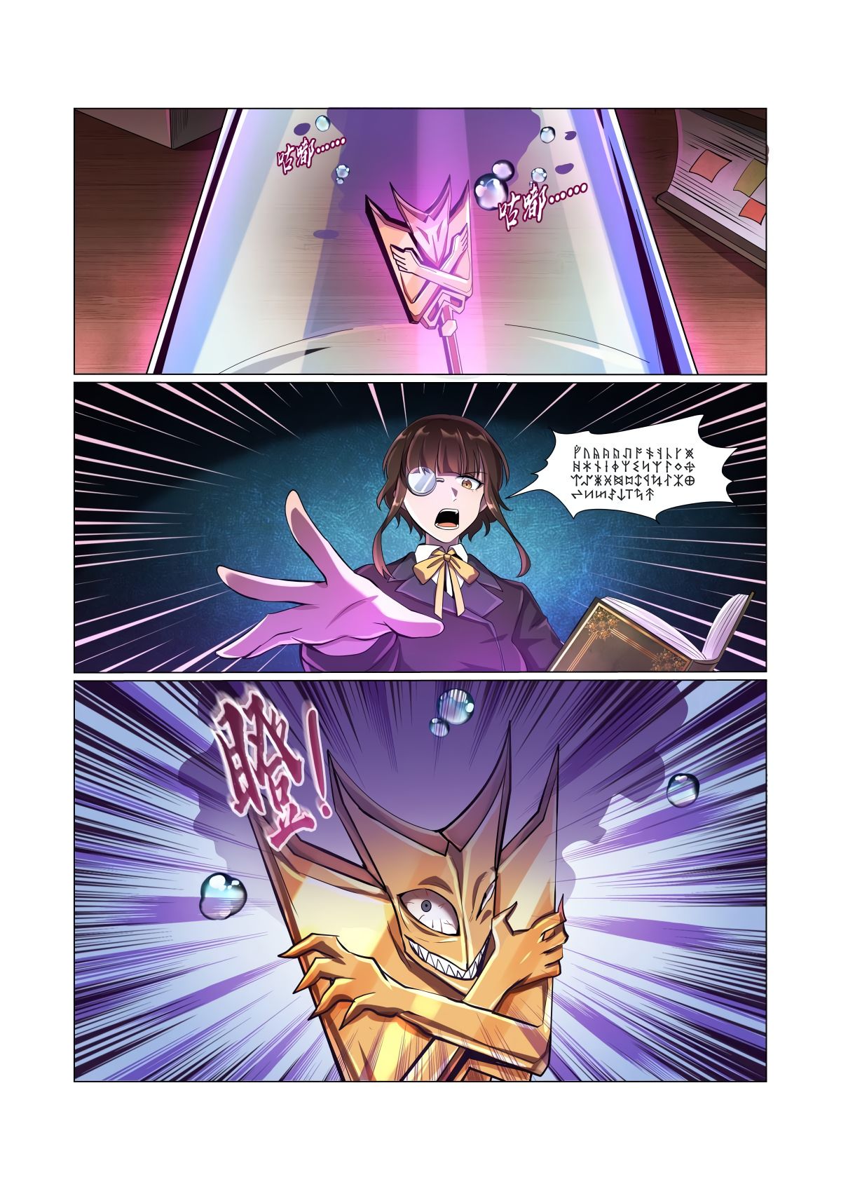 Chapter 63 - Image 5