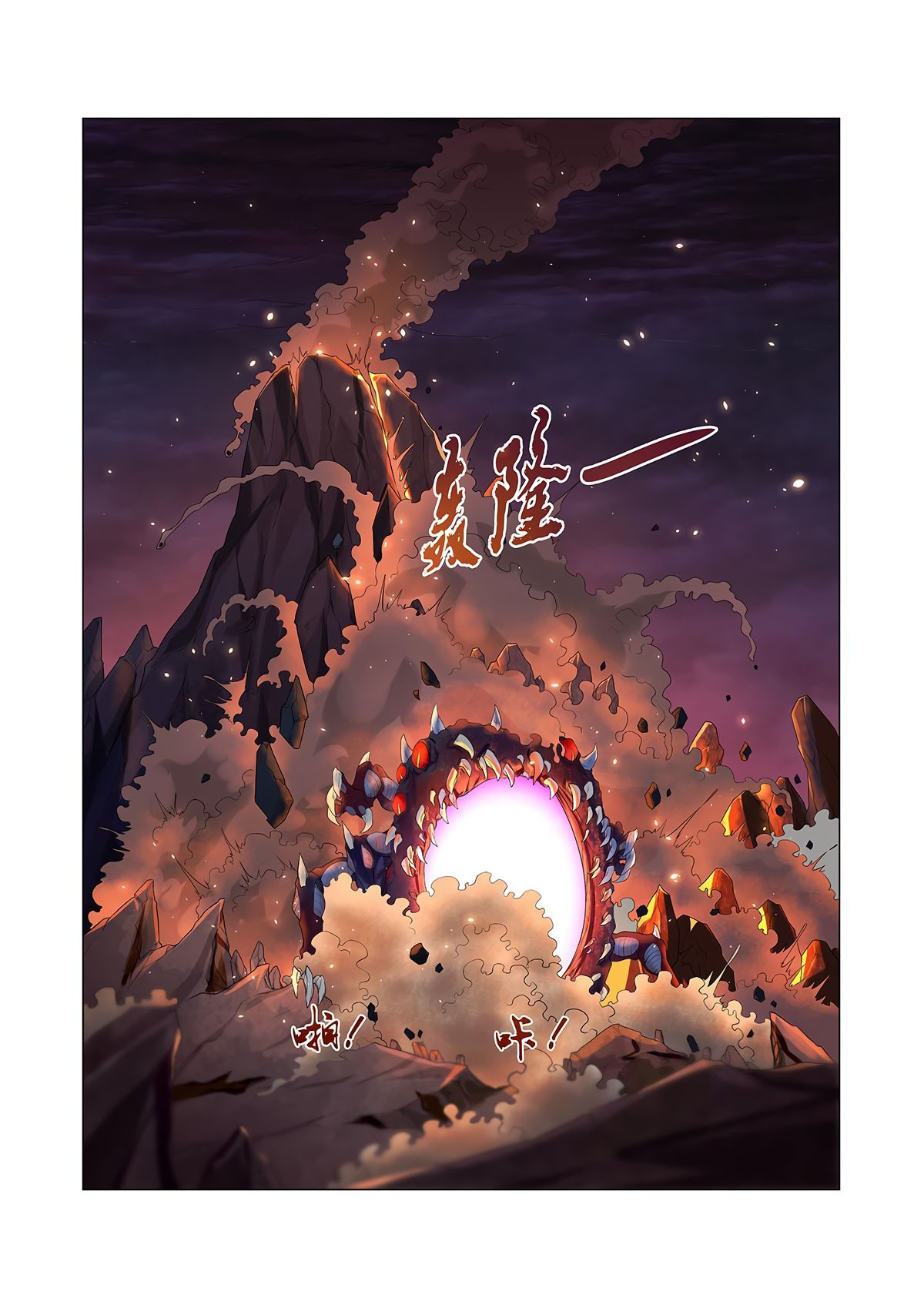 Chapter 69 - Image 7