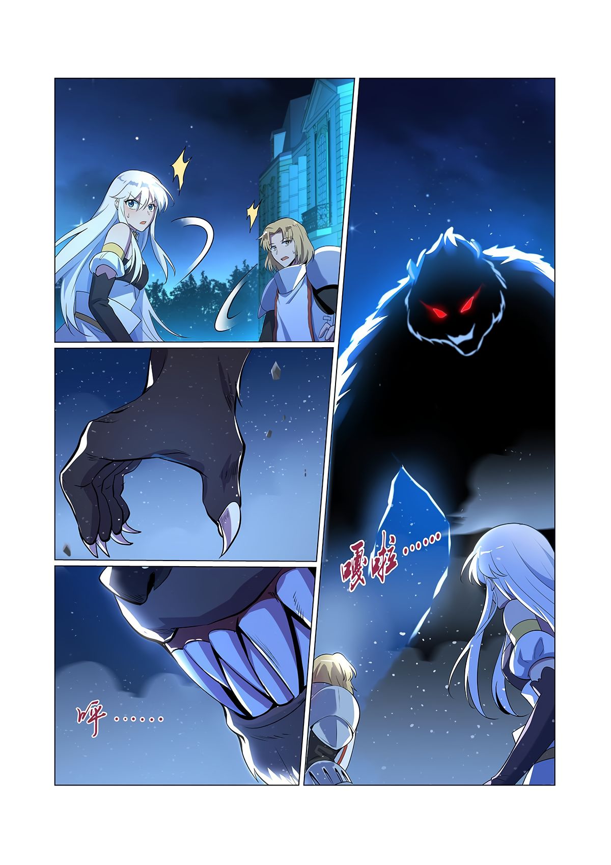 Chapter 97 - Image 7