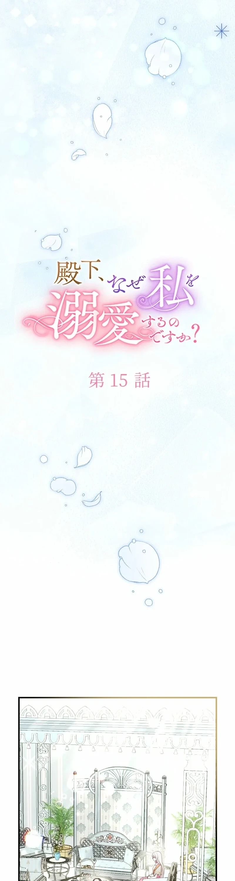 Chapter 15 - Image 25