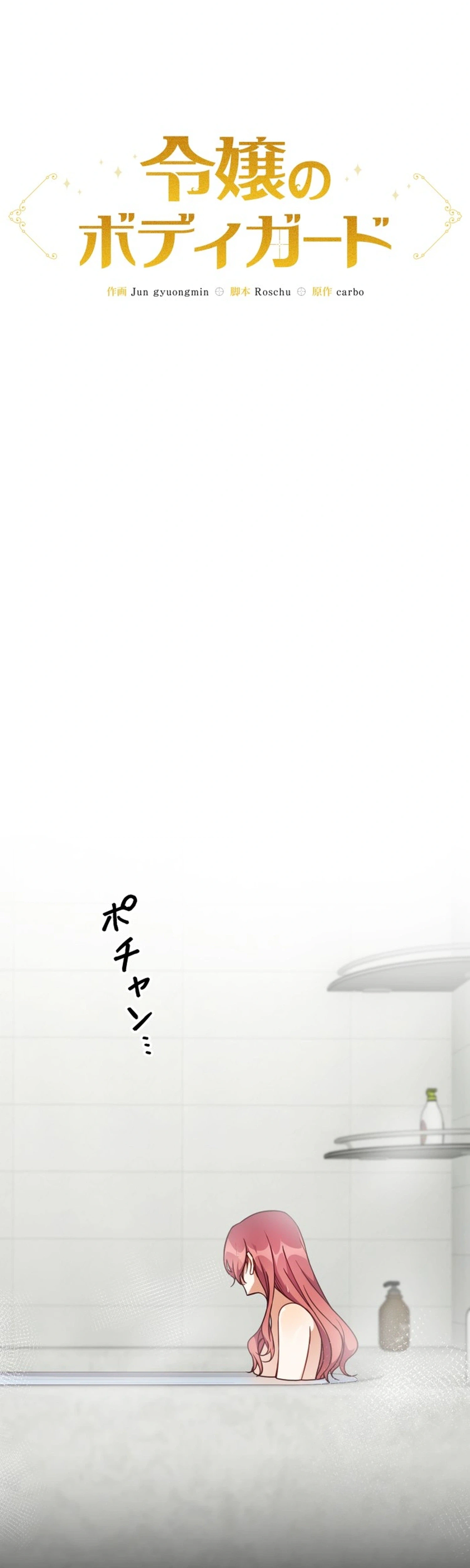 Chapter 9 - Image 7