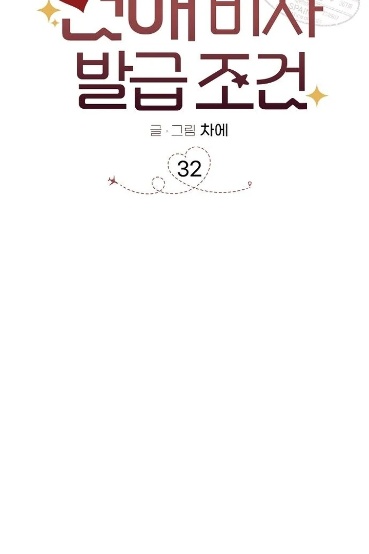 Chapter 32 - Image 6