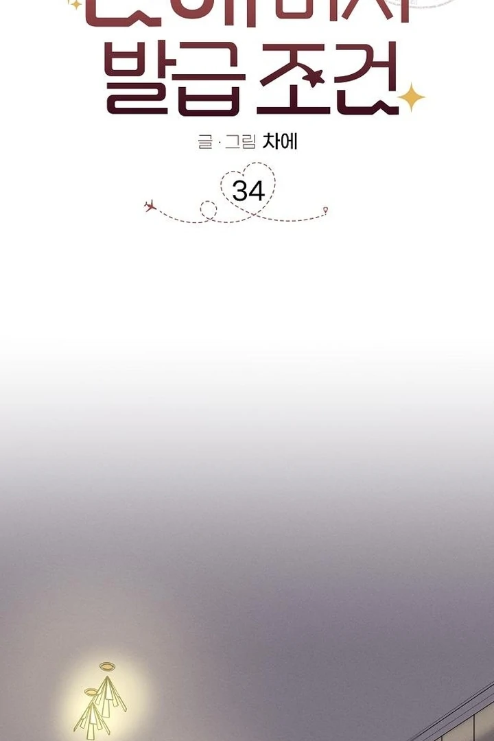 Chapter 34 - Image 2
