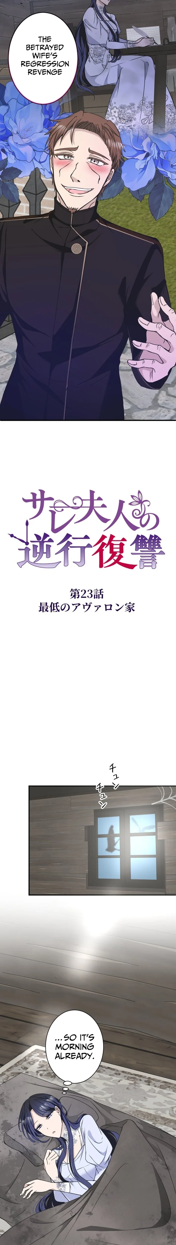 Chapter 23 - Image 2