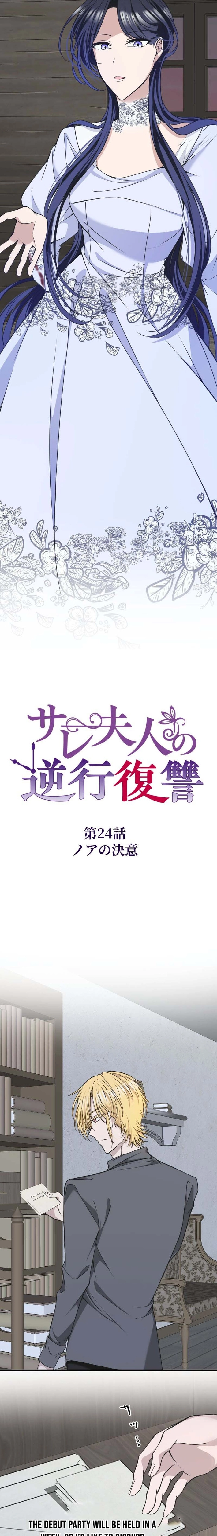 Chapter 24 - Image 2