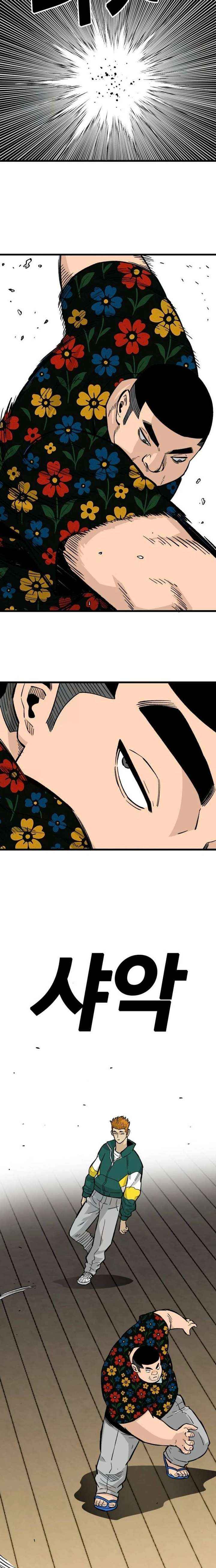Chapter 16 - Image 3