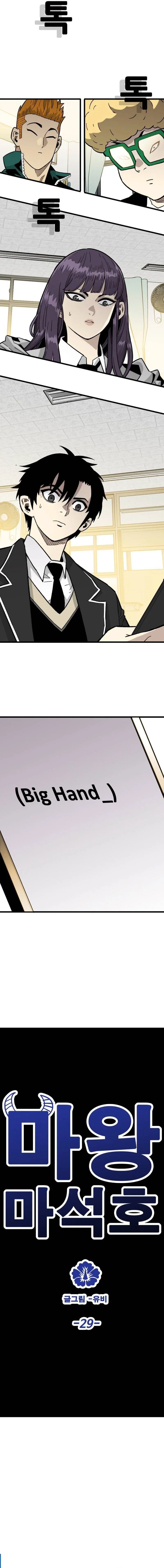 Chapter 29 - Image 4