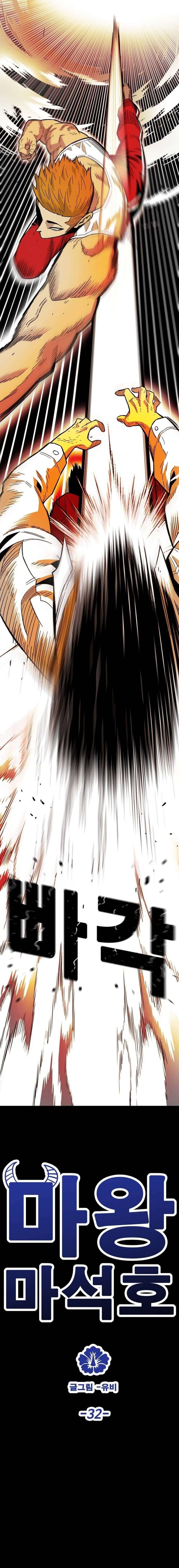 Chapter 32 - Image 9