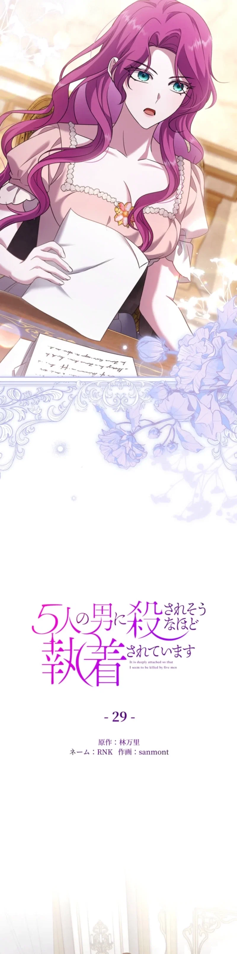 Chapter 29 - Image 5