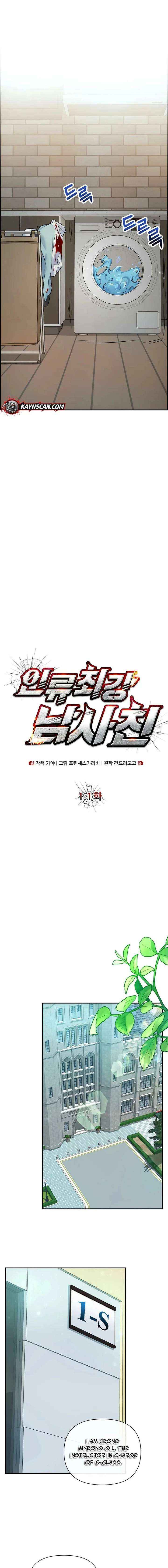 Chapter 11 - Image 5