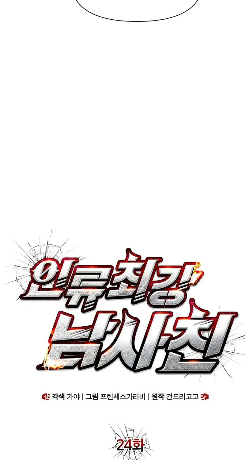 Chapter 24 - Image 4