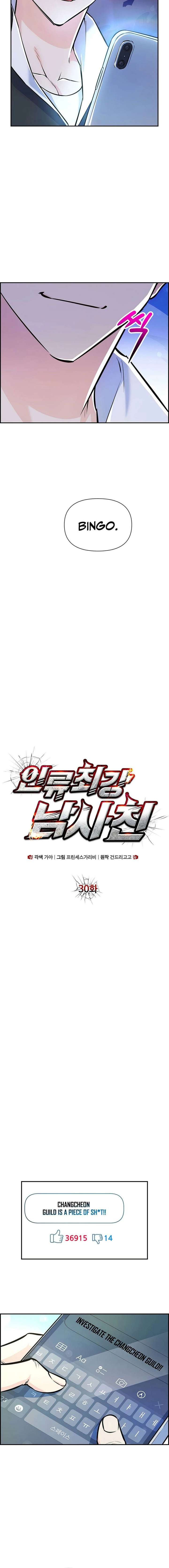 Chapter 30 - Image 4