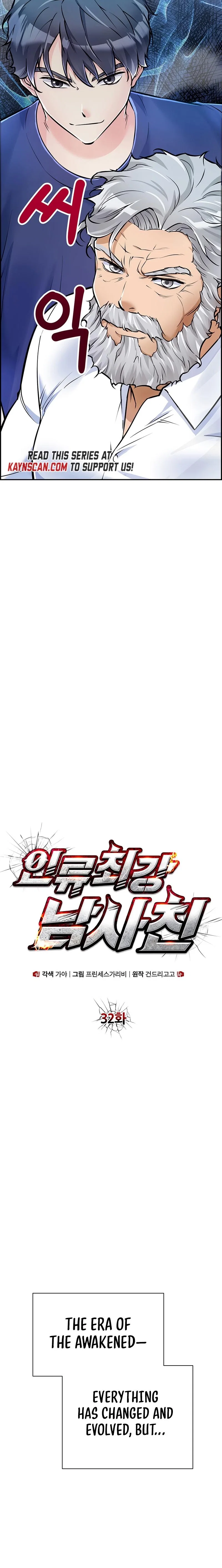 Chapter 32 - Image 2