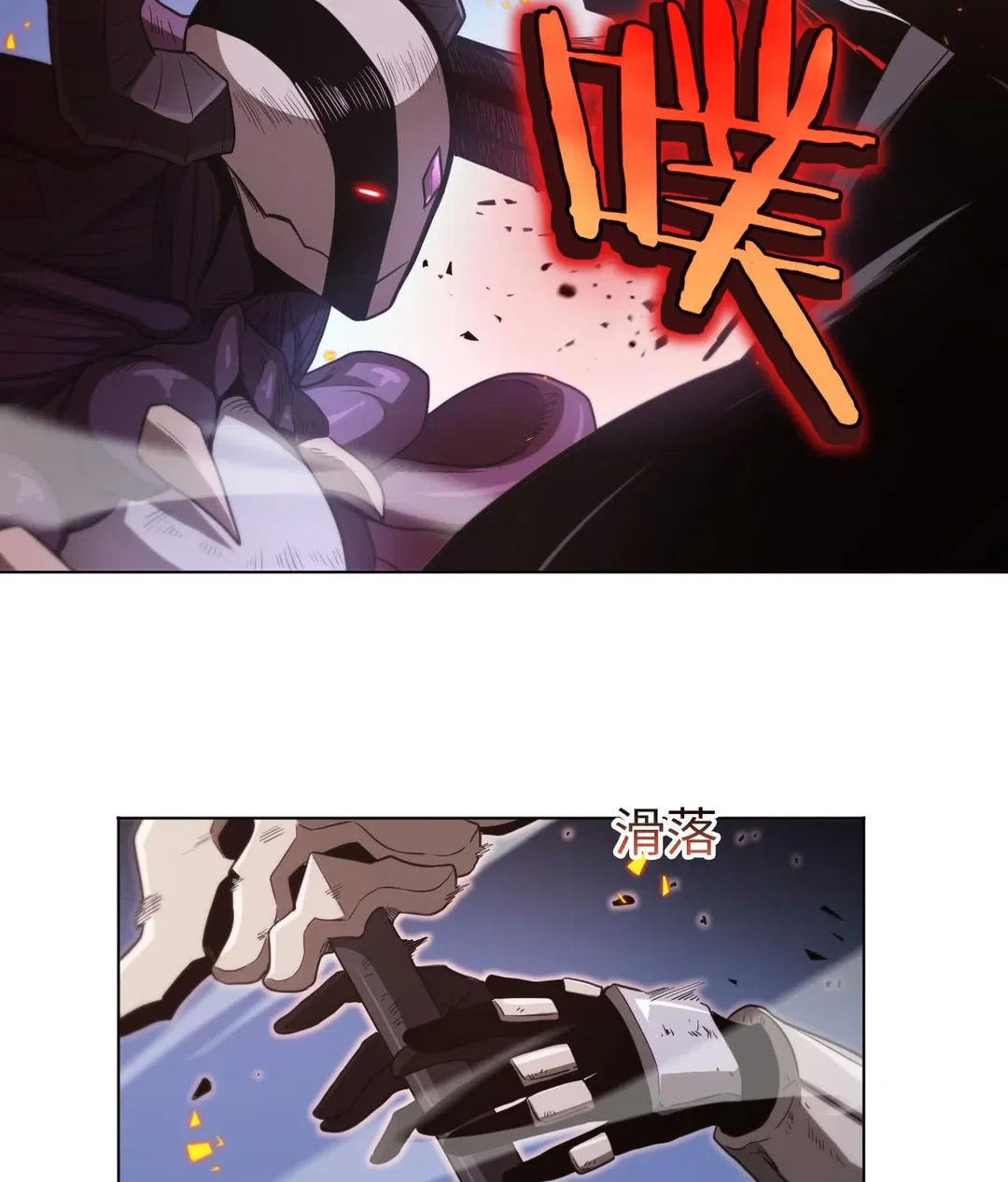 Chapter 1 - Image 104