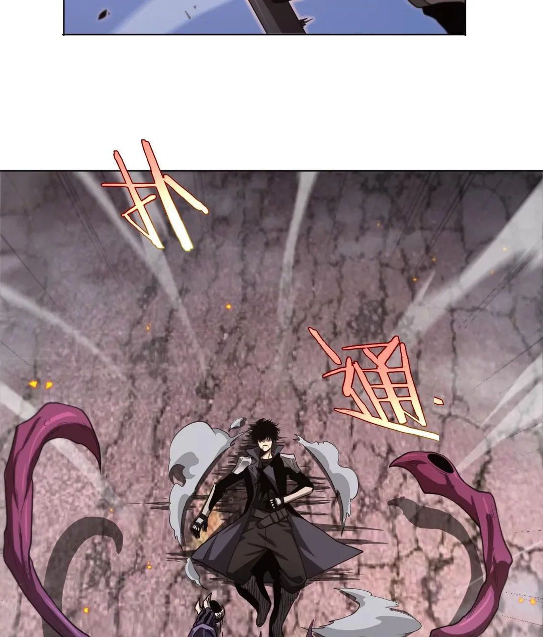 Chapter 1 - Image 105