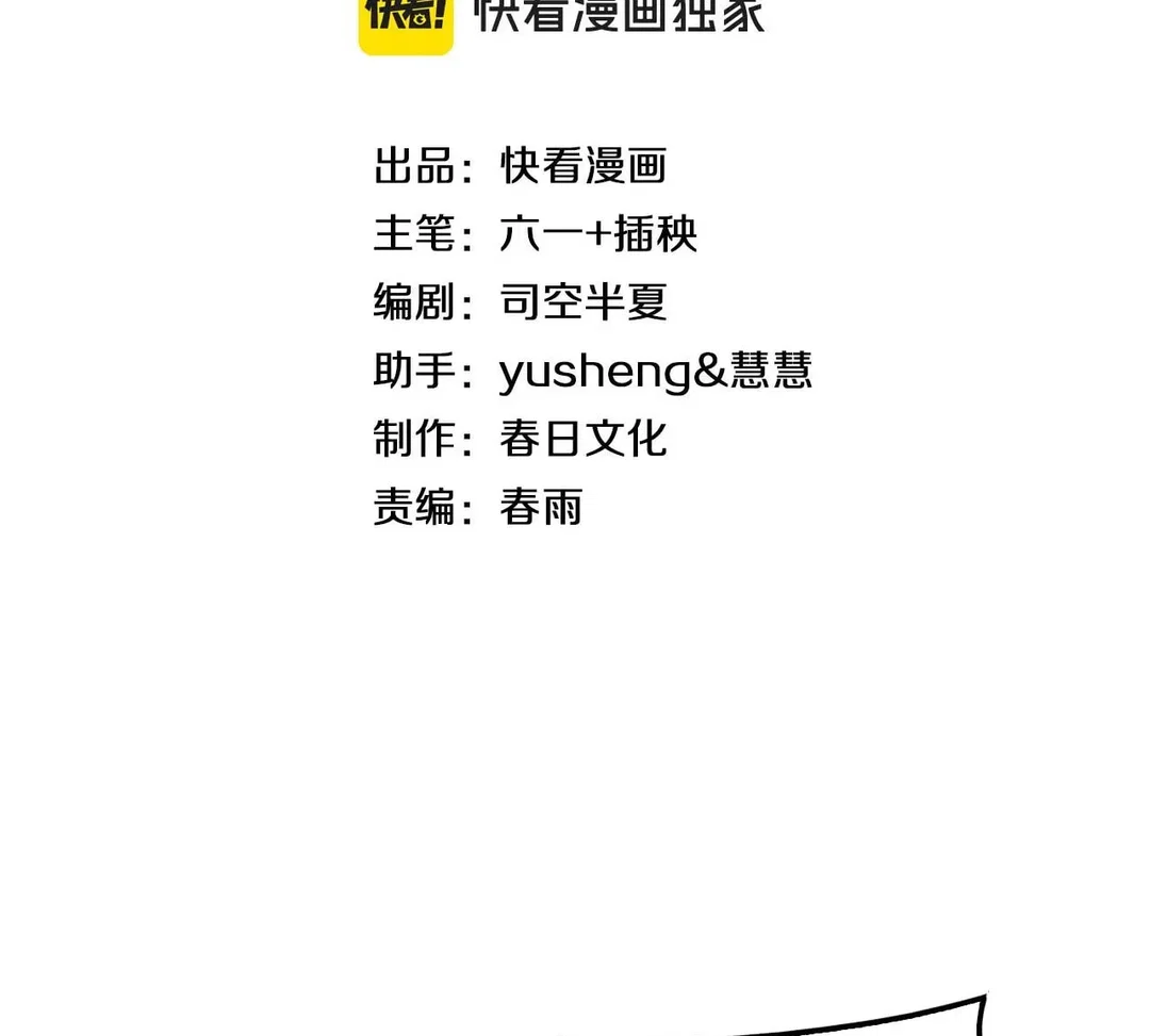 Chapter 28 - Image 5