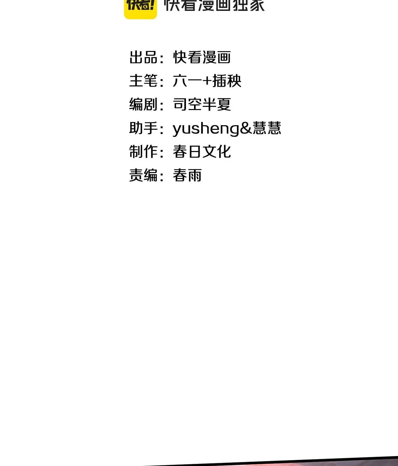 Chapter 29 - Image 5