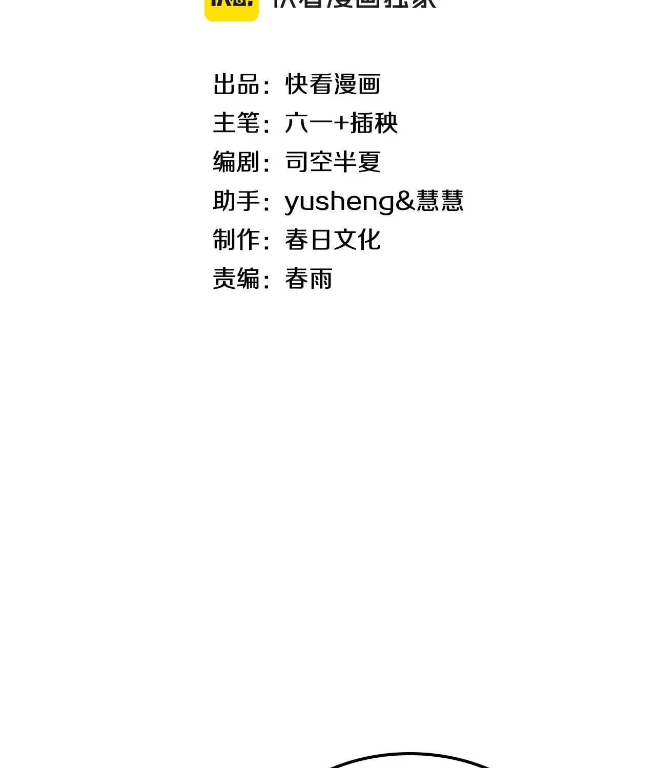 Chapter 31 - Image 5