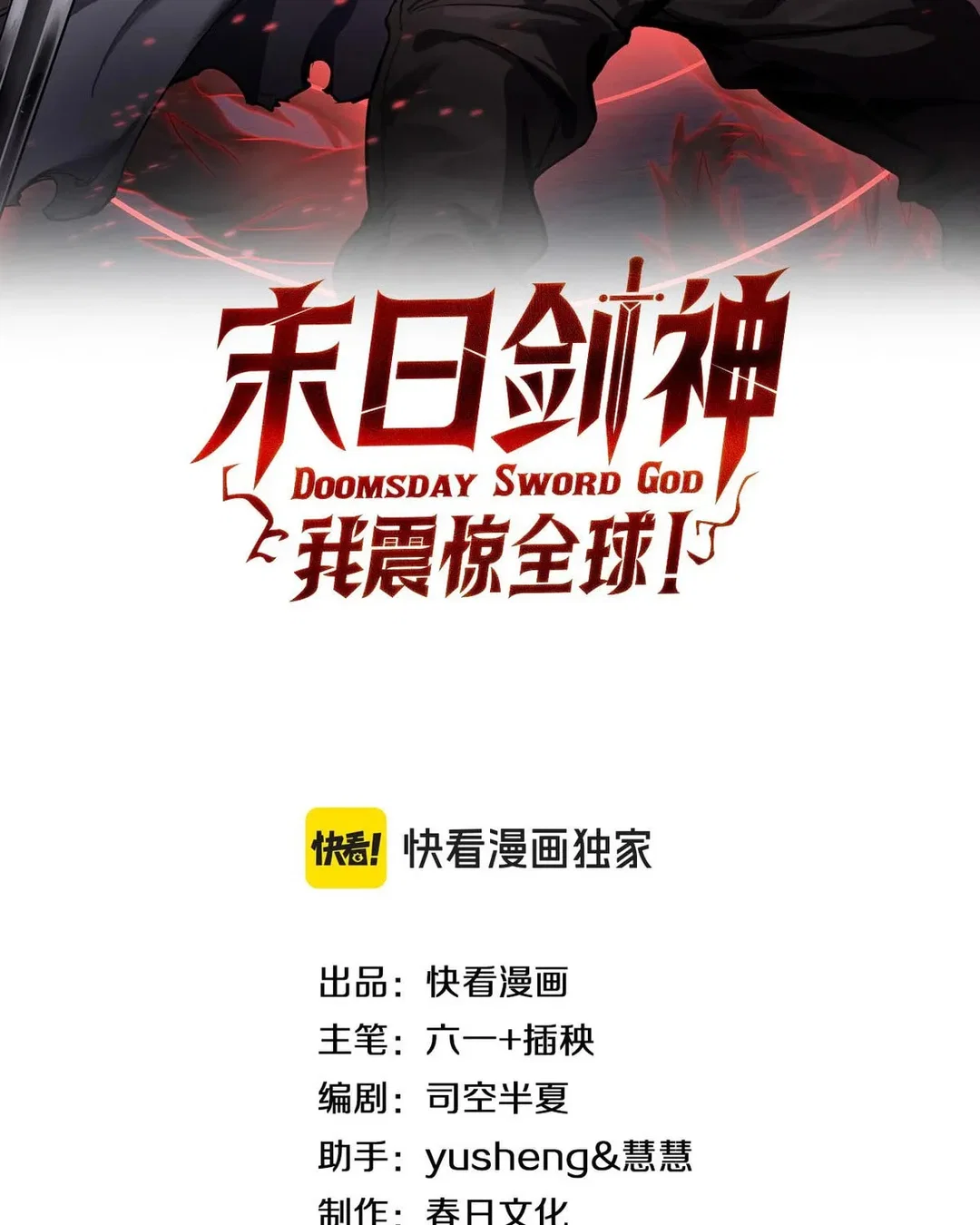 Chapter 41 - Image 4