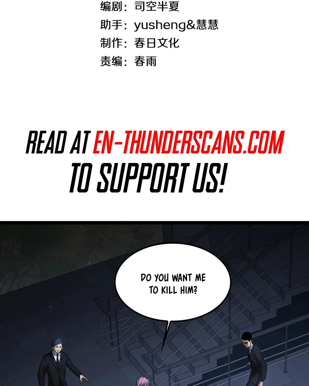 Chapter 47 - Image 4