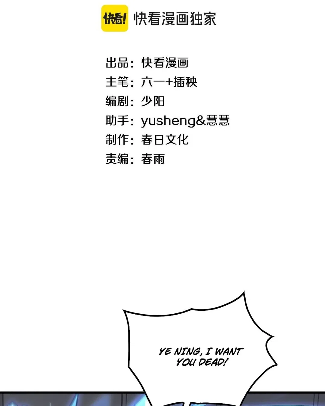 Chapter 48 - Image 4