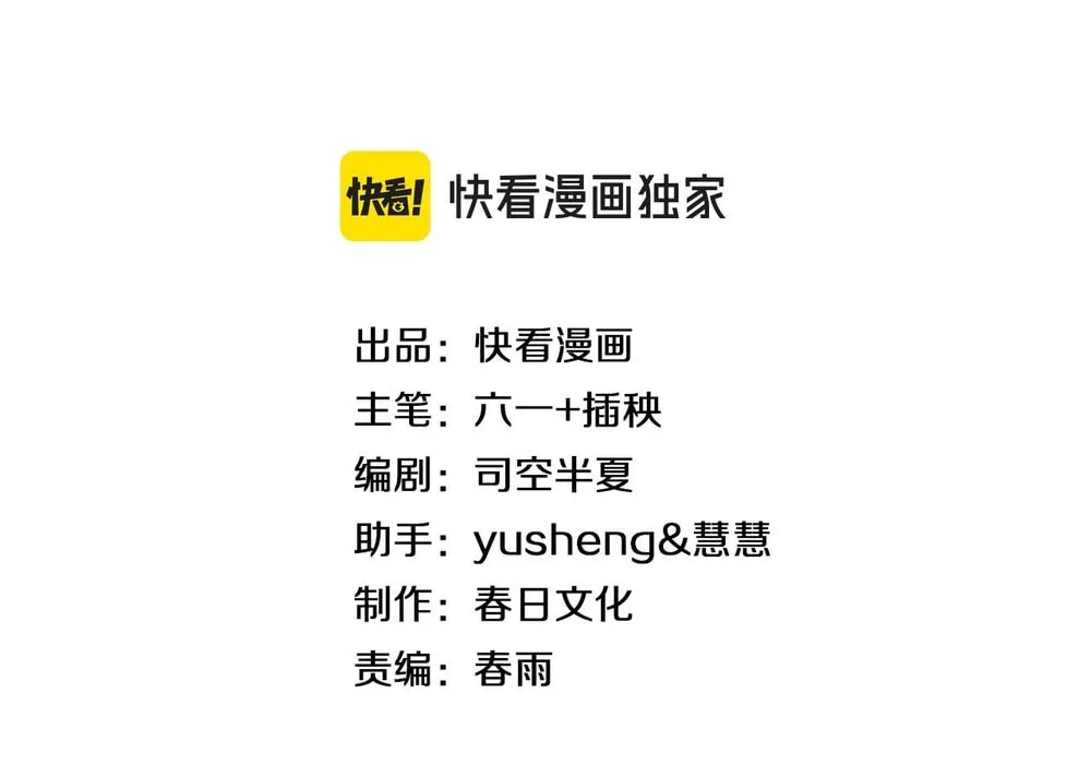 Chapter 52 - Image 4