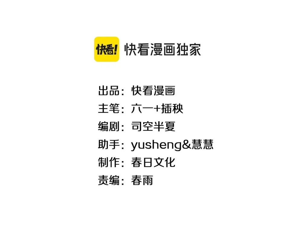 Chapter 53 - Image 4