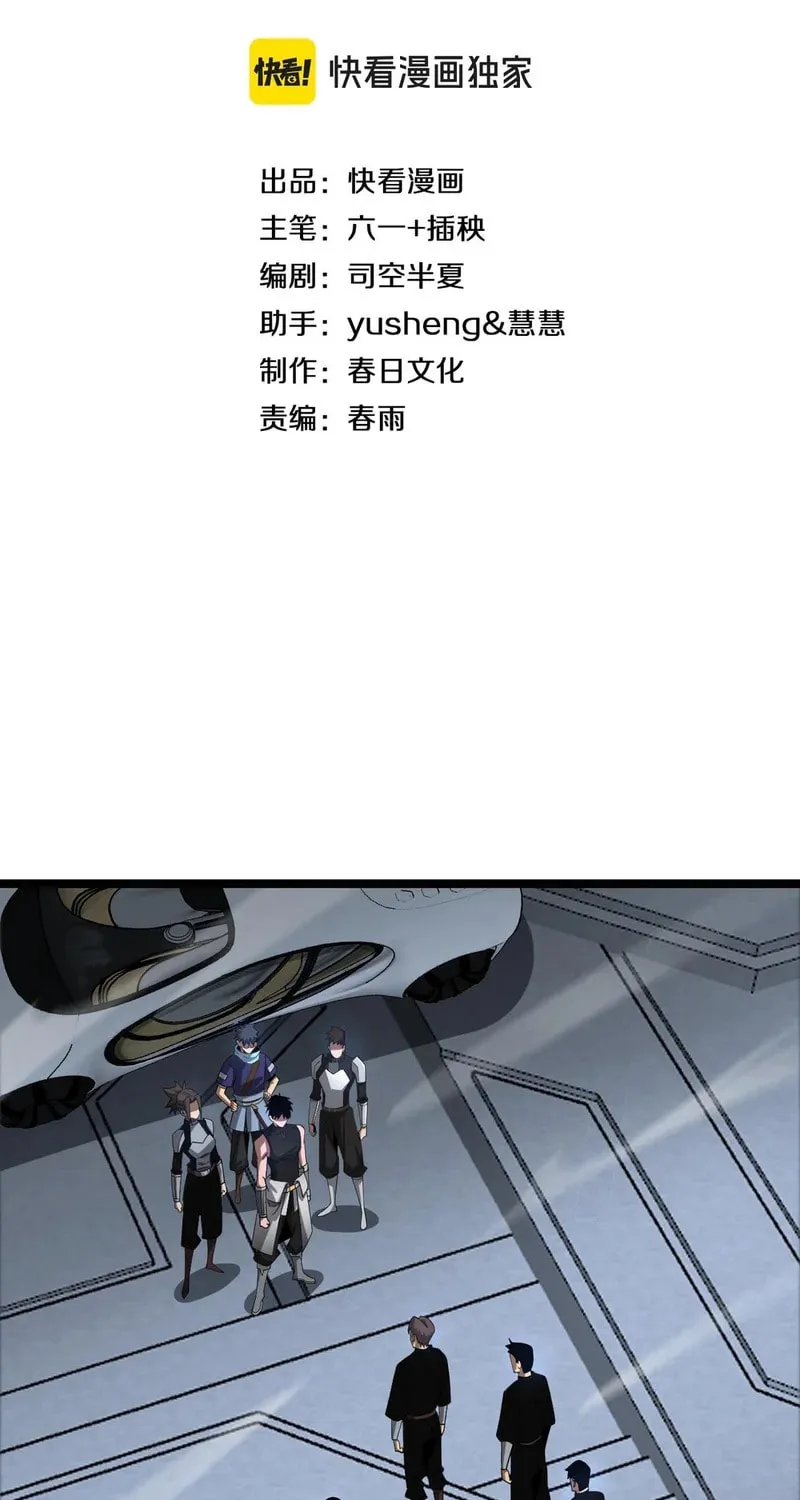 Chapter 55 - Image 3
