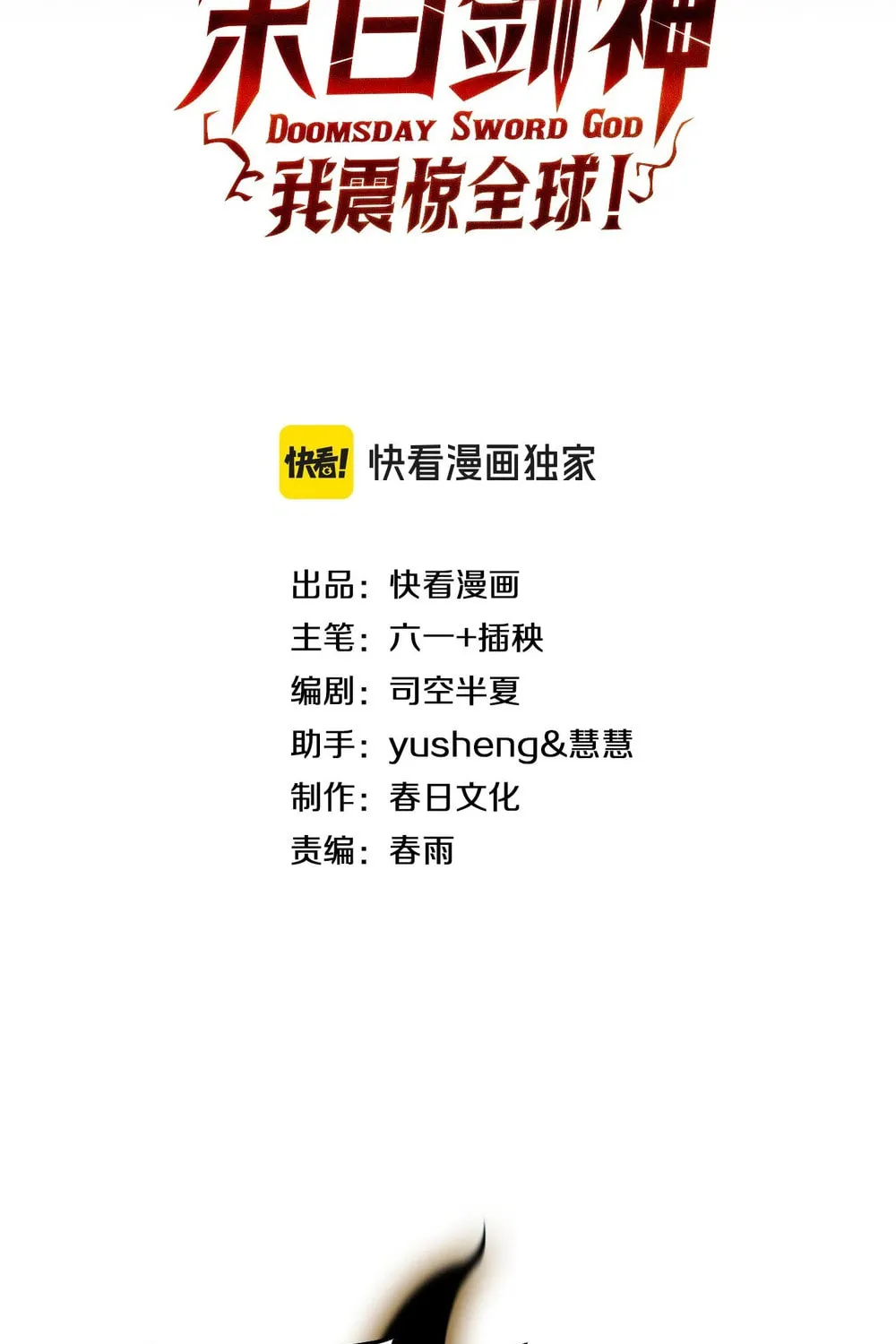 Chapter 57 - Image 3