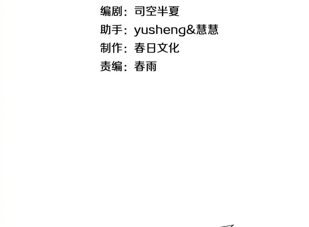 Chapter 58 - Image 4