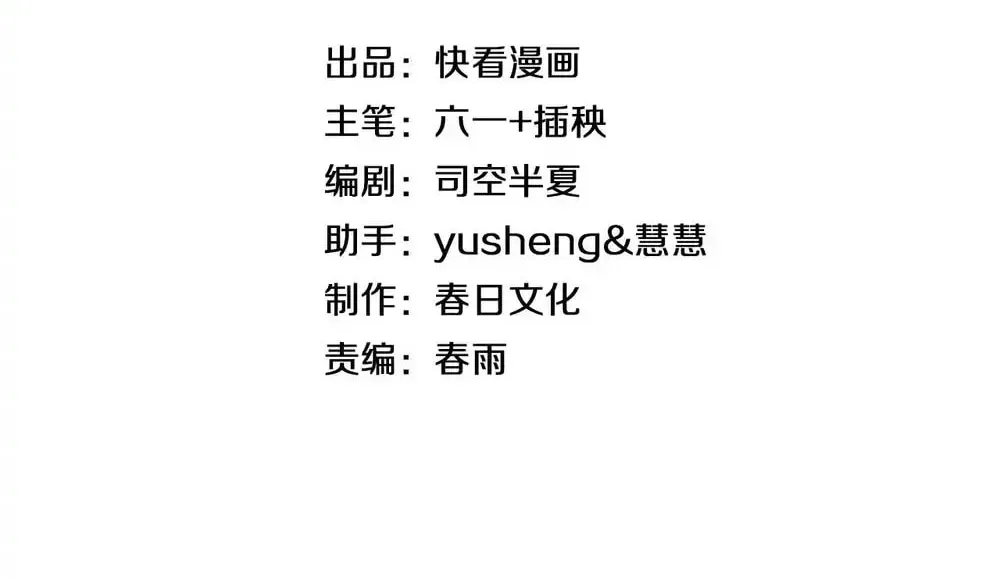 Chapter 59 - Image 4