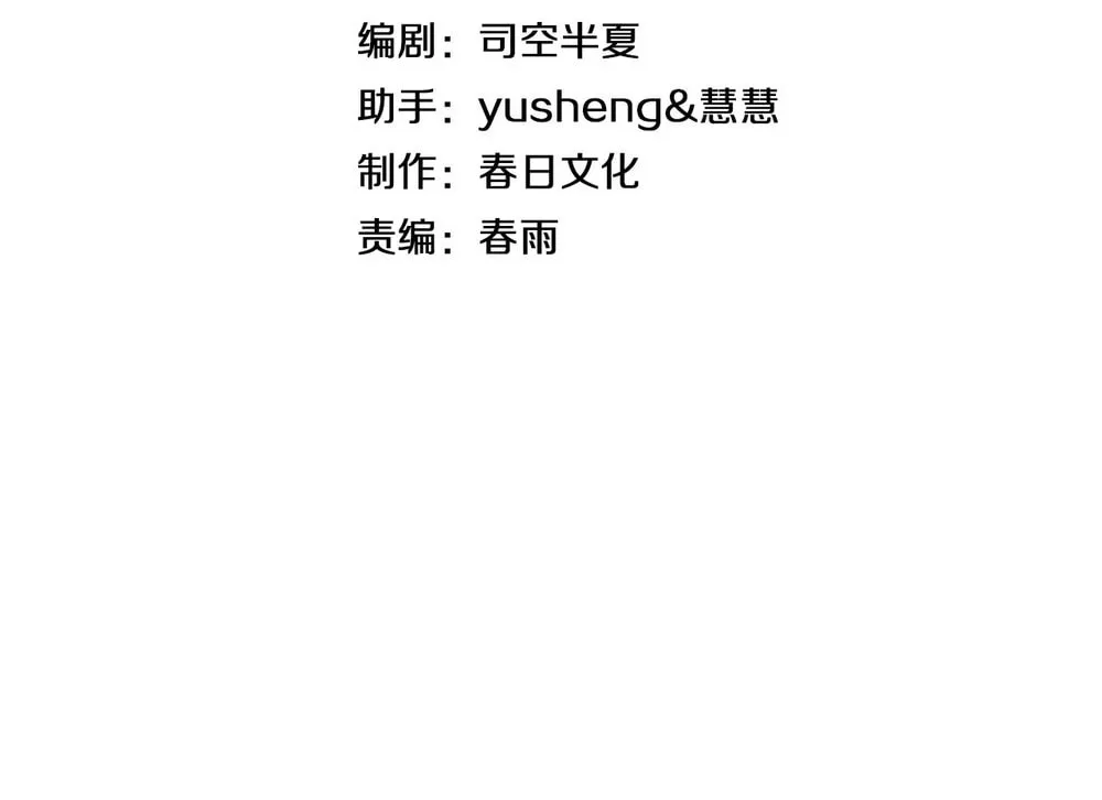 Chapter 62 - Image 4
