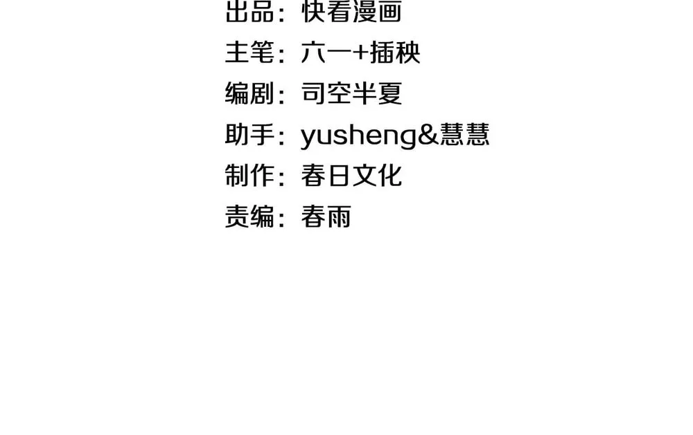 Chapter 63 - Image 4