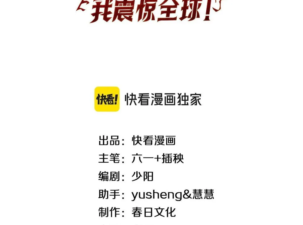 Chapter 65 - Image 4