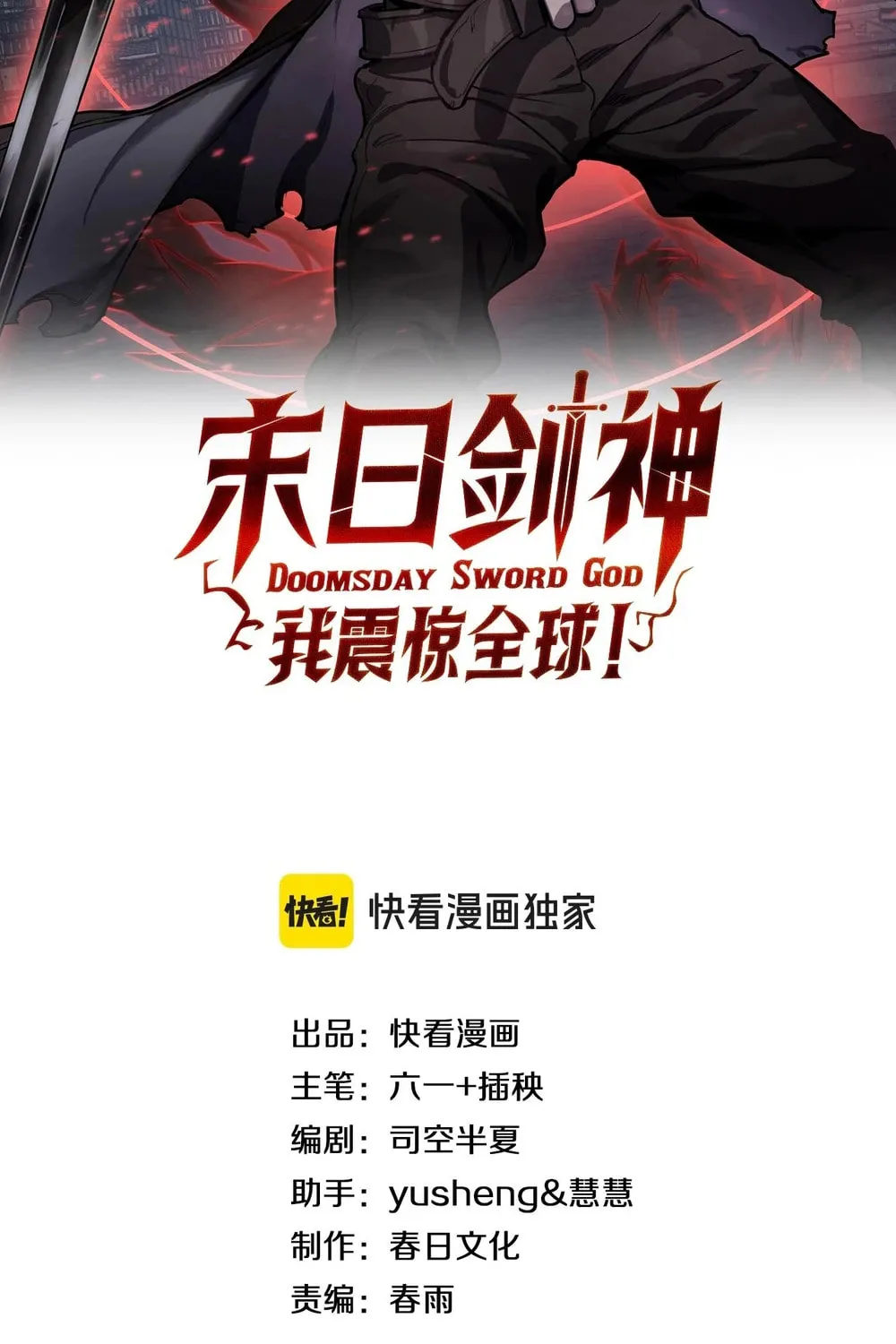 Chapter 72 - Image 3