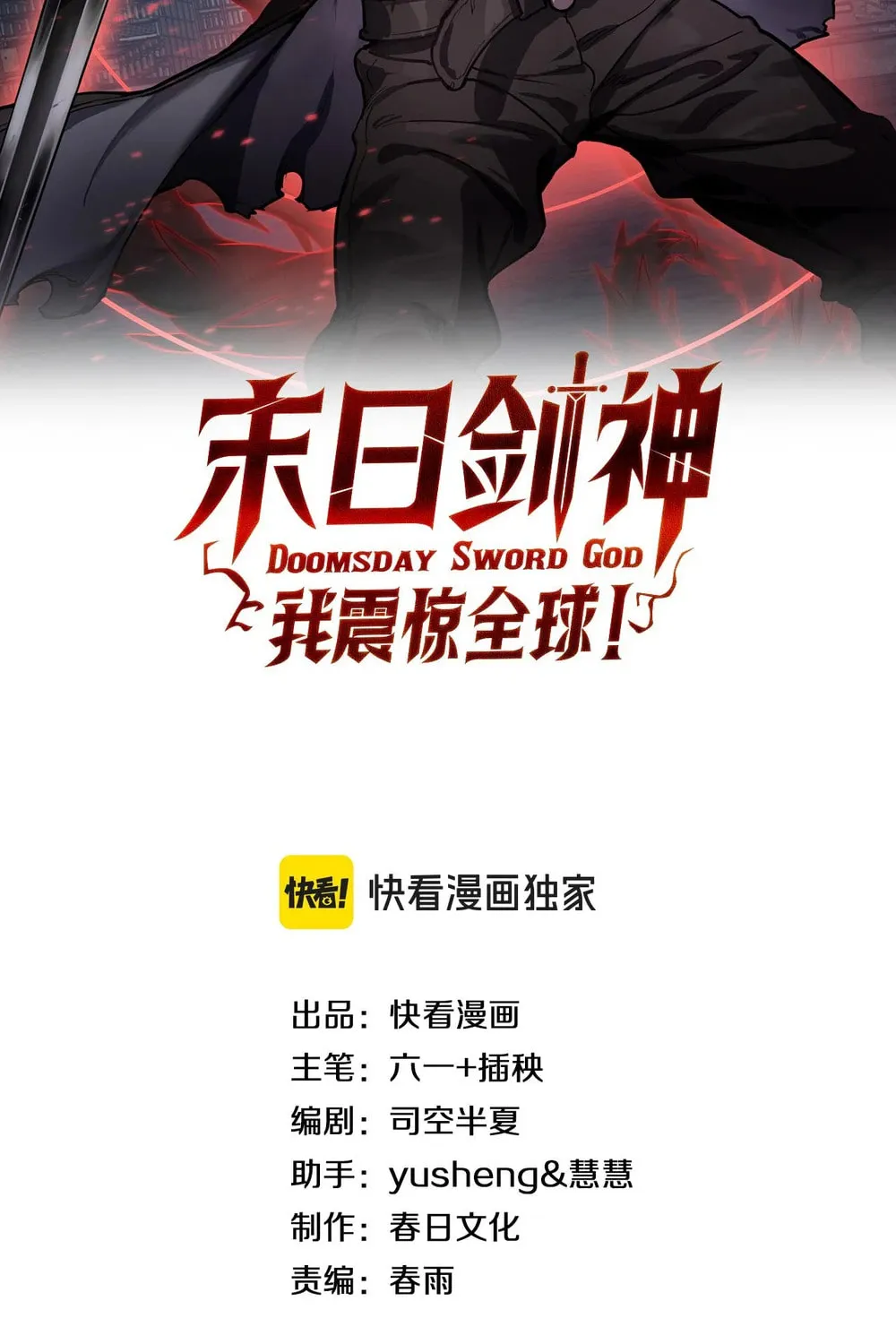 Chapter 74 - Image 3