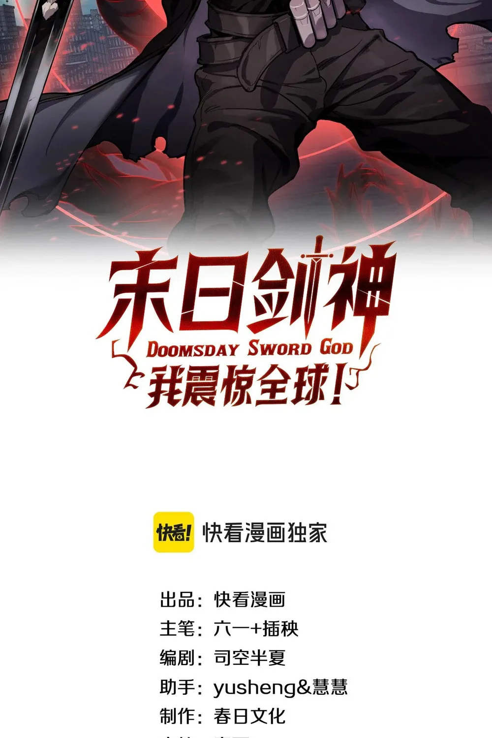 Chapter 77 - Image 3