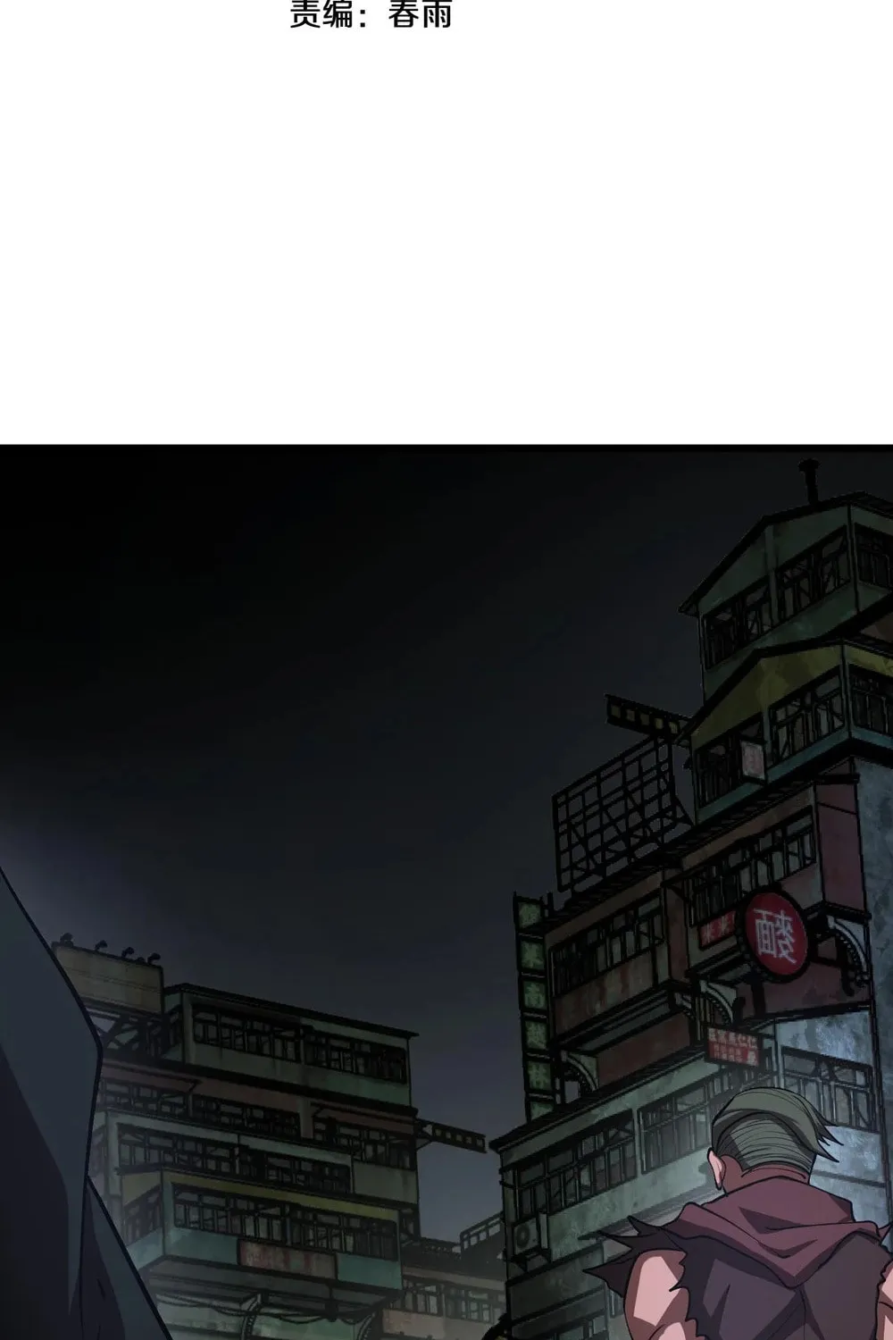Chapter 77 - Image 4