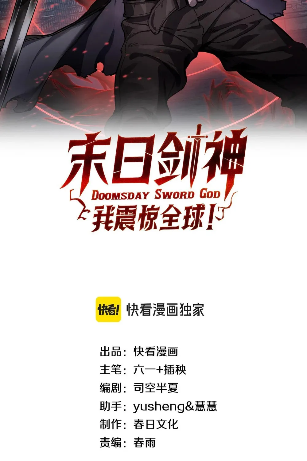Chapter 78 - Image 3