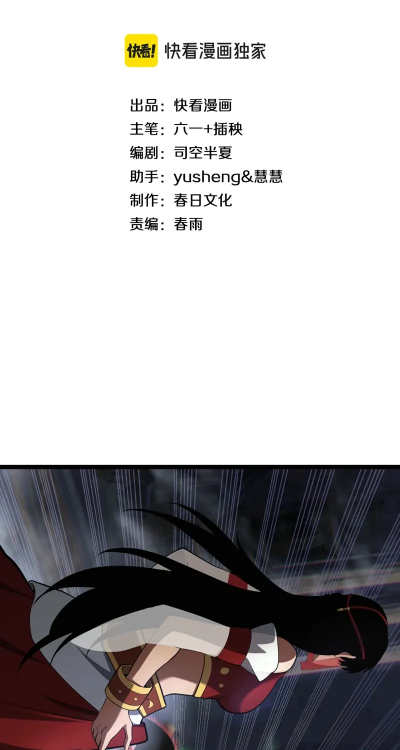 Chapter 83 - Image 3
