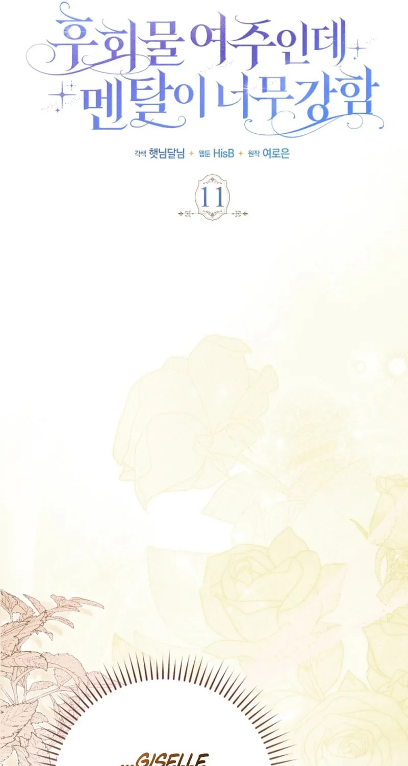 Chapter 11 - Image 11