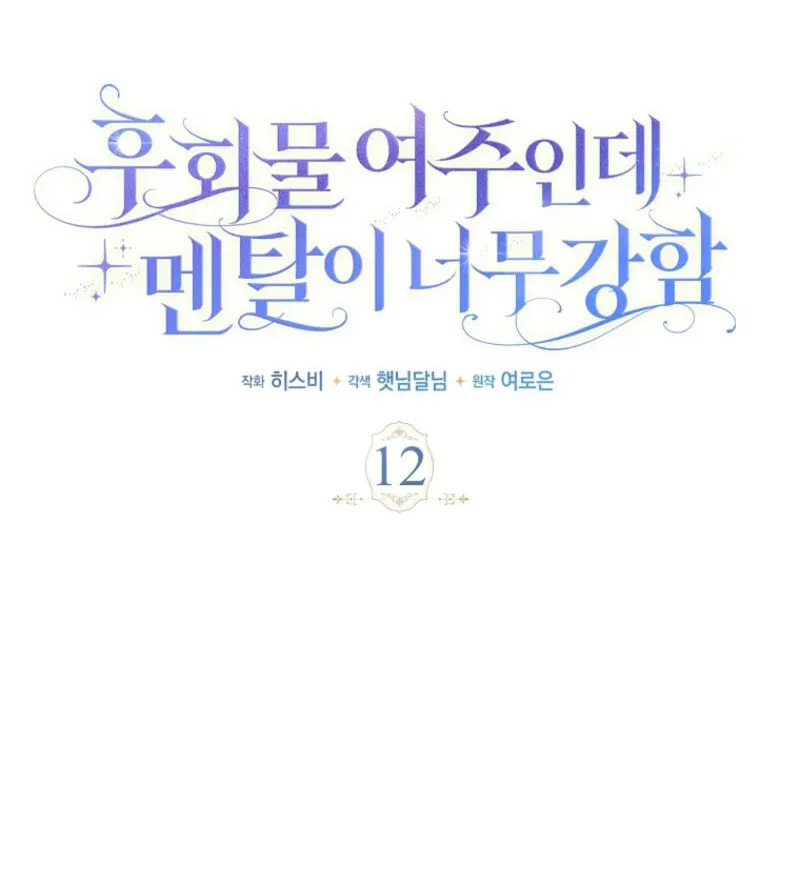 Chapter 12 - Image 20