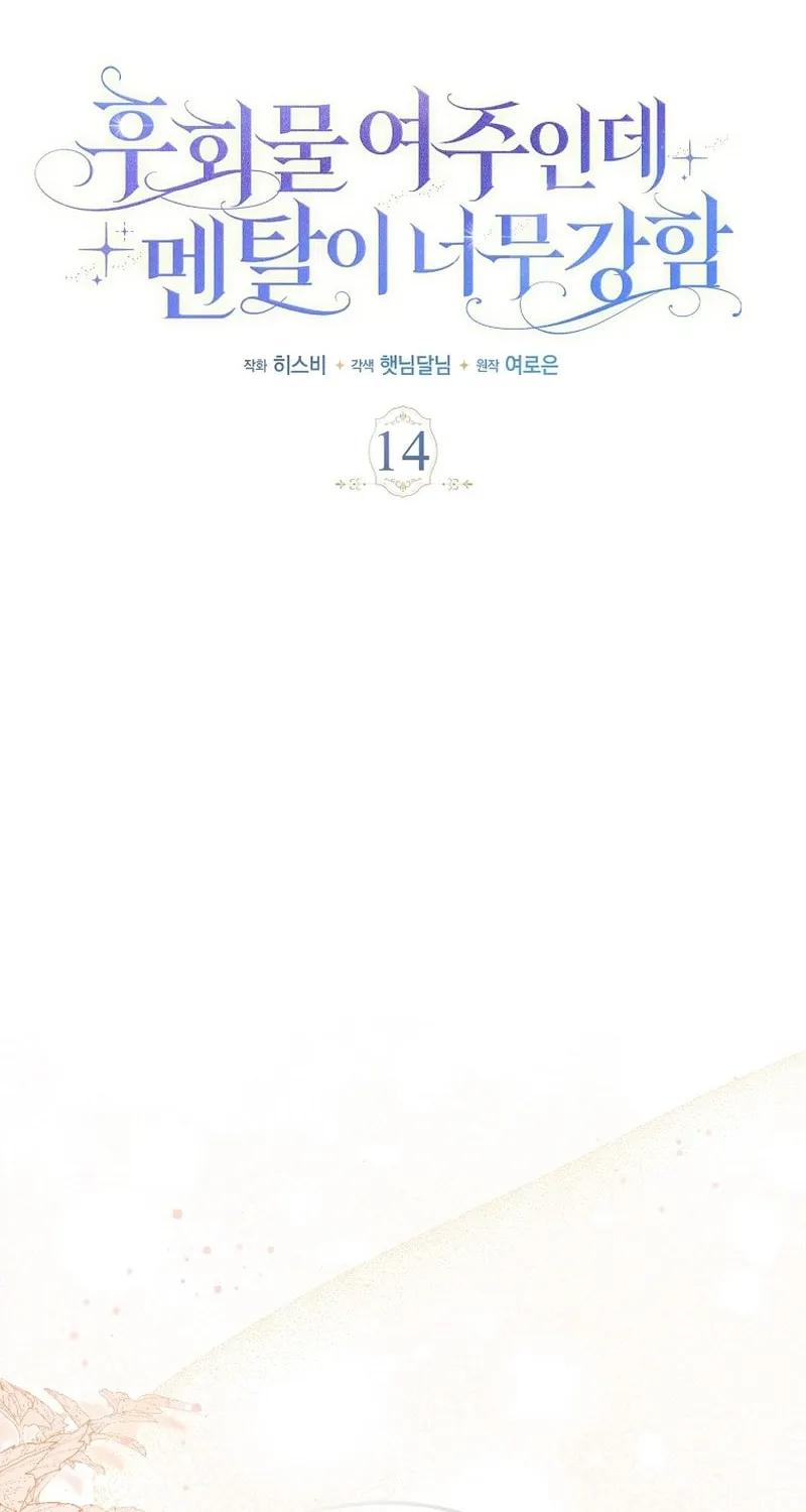 Chapter 14 - Image 11