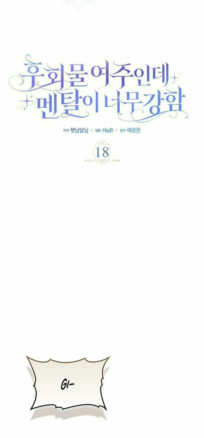 Chapter 18 - Image 38