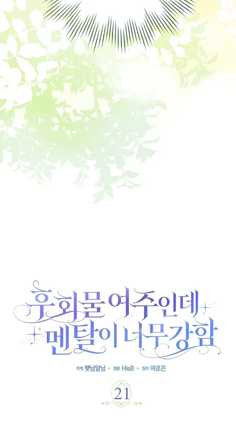 Chapter 21 - Image 18