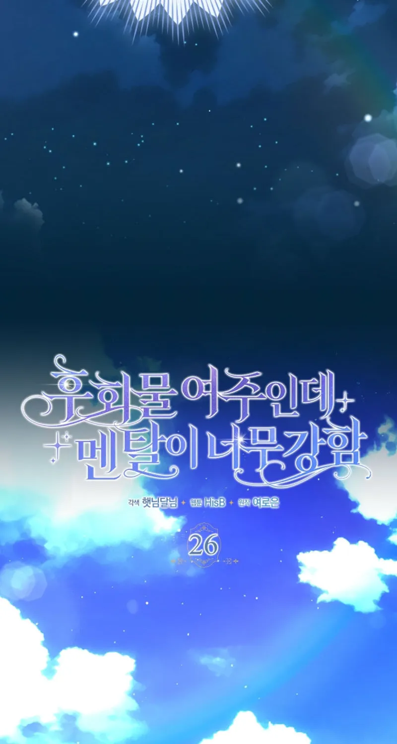 Chapter 26 - Image 57